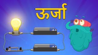 श्याडो  परछाई  Shadow In Hindi  DrBinocs Show  Best Learning Videos For Kids  Binocs Ki Duniya [upl. by Hillyer]