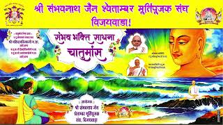 210924 ज्योतिष शास्त्र  प्रवचनकार नक्षत्र भक्ति जोगाचार्य पपूपंप्रश्री भक्तिरत्नविजयजी मसा [upl. by Musa675]