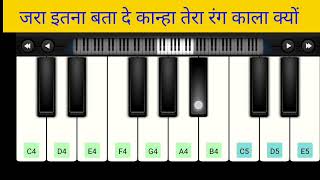 Zara Itna Bata De Kanha Tera Rang Kala Kyon  Krishna Bhajan Piano Tutorial [upl. by Nhaj647]