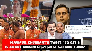 18 GST  Common man vs Adani  Chushants tweet Why Ambanis dishonoring [upl. by Longfellow652]