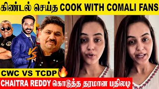 Chaitra Reddy Mass Reply To Cook With Comali Fans 😱 Top Cooku Dupe Cooku  Kayal Serial  Sun tv [upl. by Armin]