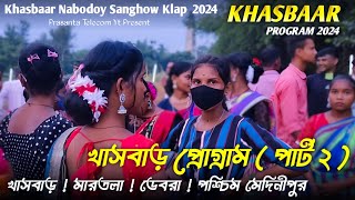 Tining Vetang Dular  Dipanjali Mandi  Khasbaar Program Video 2024  New Santali Program [upl. by Dleifrag230]