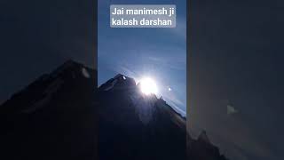 manimesh mani darshan ❤️❤️❤️🌹🌹🙏🙏manimhesh youtubeshorts mountains [upl. by Soo]