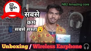 Unboxing  Wireless Earphone  Core NB2 Amazing [upl. by Leruj]