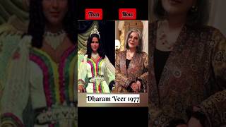 Dharam veer movie cast then vs now 🥰 shorts ytshorts bollywood movie viral subscribe like [upl. by Ellenrahc875]