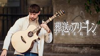 Yorushika「晴る」Haru  Sousou no Frieren OP2  Fingerstyle Guitar Cover [upl. by Sherar]