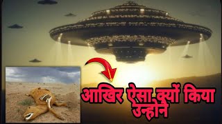 Mystery Decoders  Ep 11  एलियंस  Real Alien Abduction  Hindi Horror Stories [upl. by Latashia573]