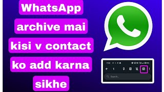 WhatsApp pe archive mai kaise add kare WhatsApp archive se kaise nikale [upl. by Akemehc]