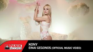 KONY  Είναι Γεγονός  Official Music Video [upl. by Kaiulani]