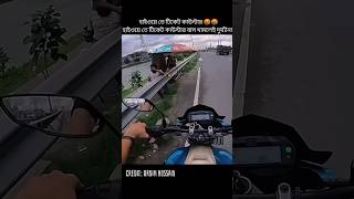 হাইওয়ে তে টিকেট কাউন্টার 🤬🤬💯🔥। Respect BD Bikers shorts viralvideo viralreels trending [upl. by Eceirehs]