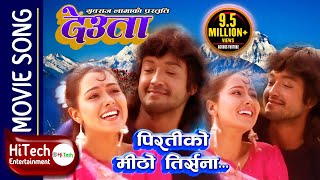 Piratiko Mitho Trisana  Deuta  Movie Song  Rajesh Hamal  Bharati Ghimire  Ranjit Gazmer [upl. by Pendergast994]