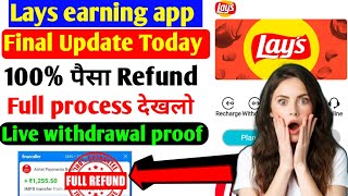 Lays app withdrawal problem Lays earning app Lays app withdrawal Lays app update today lays App [upl. by Ahsiekat]