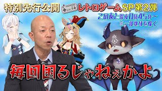 【特別先行公開】毎回困るじゃねぇかよ！【ガリベンガーV】 [upl. by Nedle717]