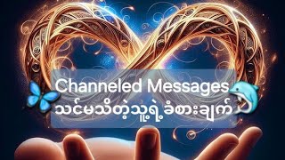 Channeled messages from your specific person 🕊🩶🪽🩷☕️💜✨️ Collective Reading 🪩🔮🦄🧚‍♀️🧿🍀 [upl. by Inah592]