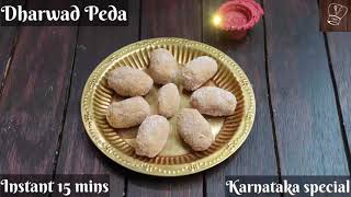 Dharwad peda  Dharwad pedha  how to make Dharwad pede  Milk sweet  instant 15 mins Palgova [upl. by Adilem]