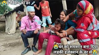 Injection crying on hip funny  injection funny video  baby injection funny video  injection vlog [upl. by Ahseia580]