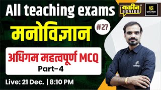 अधिगम Most Important MCQ Part 4  Education Psychology 27  Madan Sir [upl. by Ellon]