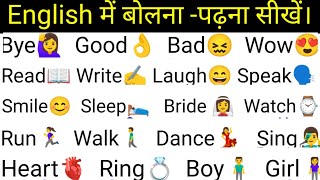 English Bolna Padhna Kaise Sikhe  How To Learn English From Zero  English Speaking Course [upl. by Lida]