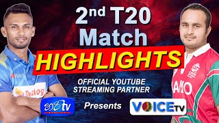 2nd T20  Highlights  Sri Lanka vs Oman 2021 Official You Tube Partner Hari TV World cup Warm Up [upl. by Ahmar]