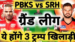 PBKS vs SRH Dream11 Prediction PBKS vs SRH Dream11 Team PBKS vs SRH Dream11 Prediction Today [upl. by Millar380]