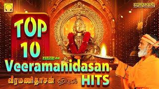 Veeramanidasan Top 10 Hits  Ayyappan Songs  வீரமணிதாசன் டாப் 10 ஹிட்ஸ் பரபரப்பான ஐயப்பன் பாடல்கள் [upl. by Mharba242]