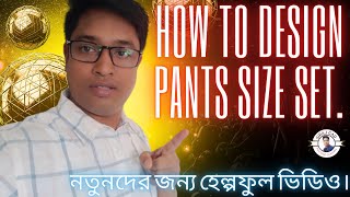 How To Design Pants Size Set Pattern  Winda Cad Tutorial  সঠিক নিয়মে প্যাটার্ন তৈরি শিখুন [upl. by Ruhl]