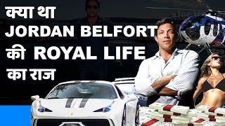 Jordan Belfort life story  Wolf of Wall street  Sell me this Pen  Full Casestudy in Hindi [upl. by Beckie304]