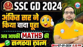 SSC GD 2024  Maths की समस्या ख़त्म SSC GD Maths Exam Strategy By Ankit Bhati Sir [upl. by Baldridge230]