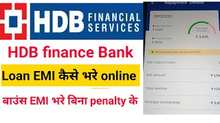 HDB finance ka loan EMI kaise bhare  HDB finance overdue payment kaise kare [upl. by Nytsirt]