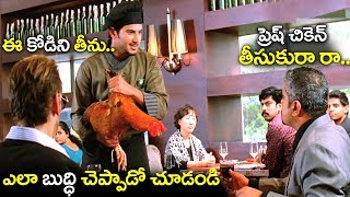 Janatha Hotel Movie Superb Scene  2018 Movies  Volga Videos [upl. by Nica]