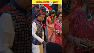 अनंत अंबानी की शादी में अनिल अंबानी की ऐसी हालत Anil Ambani at Anant Ambanis wedding shortvideo [upl. by Adnawed252]