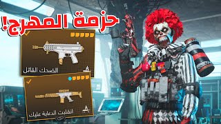 هذا السكن مصنوع عشاني 🤡  Warzone Mobile [upl. by Hallam158]