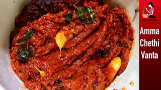 పండుమిరపకాయ నిలవ పచ్చడి తయారీ  Pandu Mirchi Pickle Recipe In TeluguKorivi KaramRed Chilli Pickle [upl. by Sinnaiy]