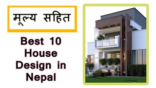 Best 10 House Design in Nepal  Modern House Exterior Designs Ideas [upl. by Sanoj825]