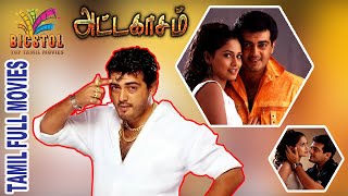 Attagasam  2004  Ajith Kumar  Pooja  Tamil Mega Hit Full Movie  Ajith  bicstol [upl. by Neelie896]