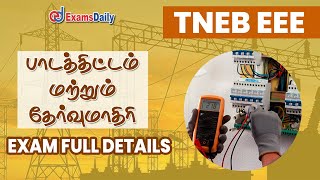 TNEB EEE Exam Full Details In Tamil  Exam Pattern  Syllabus  Tneb Exam 2022 [upl. by Ulu]