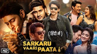 Sarkaru Vaari Paata Full HD Hindi Dubbed Movie  Biggest Update  Mahesh Babu  Keerthy Suresh [upl. by Roderica]