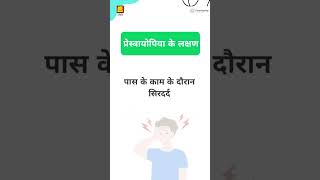 Vision problems 2 Hindi  दृष्टिदोष देखने में समस्या 2 [upl. by Selda]