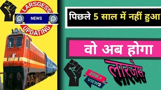 largess 🚈🚉🚊‼️2023 Largess vrs scheme letest news ‼️ largest ‼️ largest news ‼️ salute scheme ‼️slut [upl. by Ateekram]