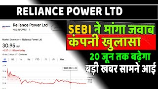 rpower share latest news  r power share latest news today  reliance power stock news q1 results 💸📰 [upl. by Huston]