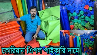 অরজিনাল কোরিয়ান ত্রিপল পাইকারি দামে। ফ্যাক্টরী থেকে ত্রিপল কিনুন। Triple price in Bangladesh [upl. by Zins951]