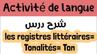 les registres littéraires tonalitéston1bac 2bacbac libreشرح مفصل بالعربية [upl. by Aubree]