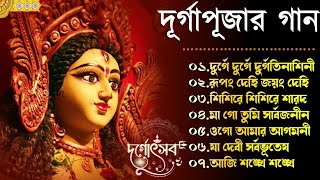 mahalaya song l agomoni song l birendra krishna bhadra mahalaya l আগমনী গান l মহিষাসুরমর্দিনী [upl. by Redna184]