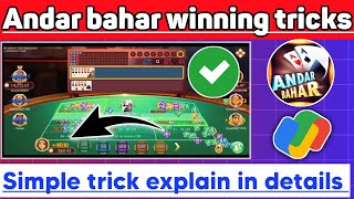 Andar bahar real cash game Andar bahar game kaise khele  Andar bahar trick 2024 [upl. by Dekow]