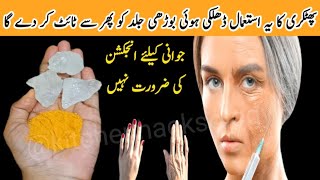 AlumFitkari for Skin tightning  Phitkari Alum Benefits and How to Use It  Phitkari Ke Fayde [upl. by Haroppiz]