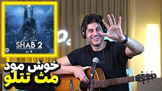 Tataloo Shab2 Reaction  ری اکشن شب2 از تتلو [upl. by Odelinda]