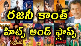 Super Star Rajinikanth Hits and Flops All Telugu movies list upto Darbar [upl. by Fein893]