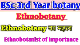 एथनोबॉटनी का महत्व importance of Ethnobotany Bsc 3rd Year botany ethnobotany bsc3rdyear botany [upl. by Neih]