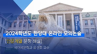 마더텅 2022학년도 수능예시문항 20번 해설  손광현 선생님 [upl. by Andromeda]