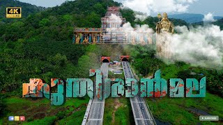 Old Highway  Thrissur to Palakkad  Kuthiran Tunnel  കുതിരാൻമല  Temple  Malayalam Vlog  4K [upl. by Otrebireh277]